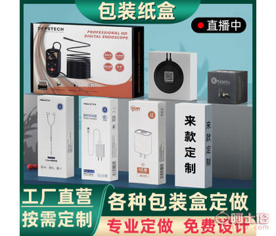 电子数码产品包装盒设计要点 白卡纸与瓦楞纸的选择指南